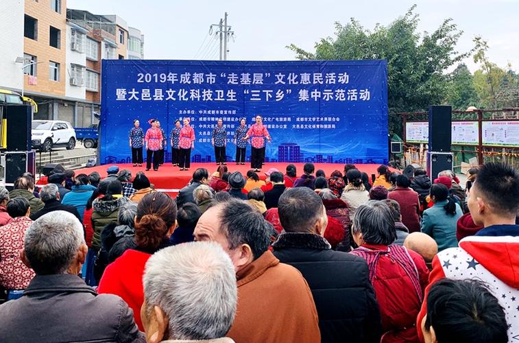 大邑县组织开展文化科技卫生"三下乡" 集中示范活动
